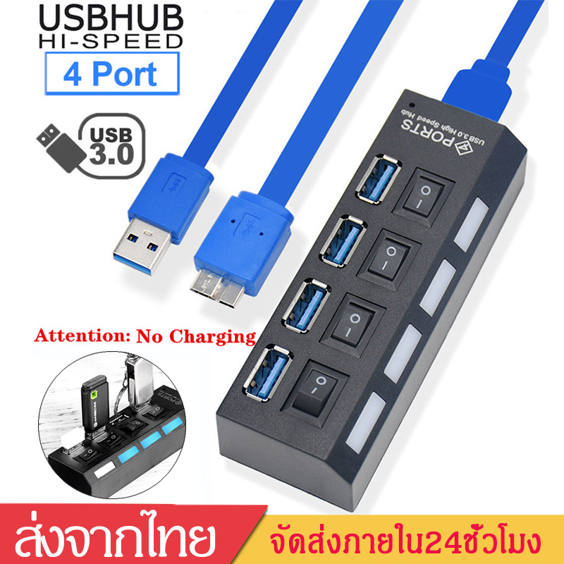 ตัวเพิ่มช่องUSB HUB3.0 HUB Combo Splitterอุปกรณ์เพิ่มช่องต่อUSB4พอร์ต ยูเอสบี ตัวอ่าA31