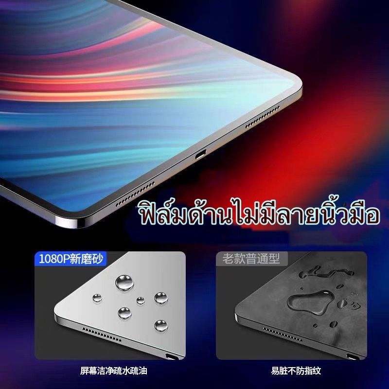 ฟิล์มกระจกด้านเต็มจอสำหรับ iPad gen7 gen8 gen9 10.2 2021 iPad Air4 iPad pro11.0 20/2021 iPad Air1/2 ipad5/6/ ipad2 mini6