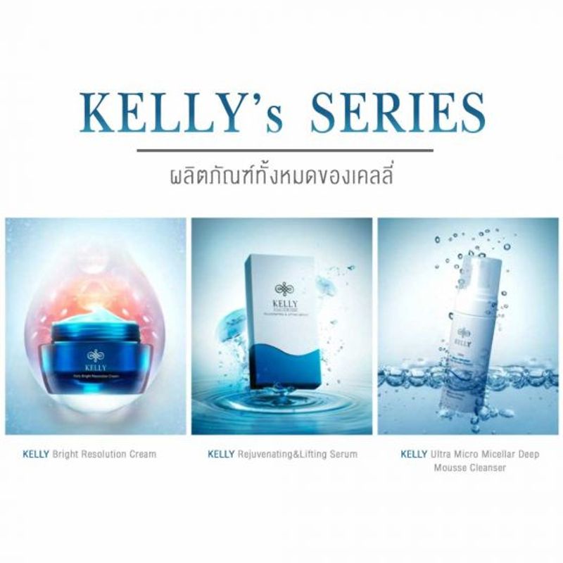 Kelly Anti-Aging Cream เคลลี่ ครีม (30g.) 2 + แถมฟรี Kelly Cream (5g.) 3 กระปุก + ฟรี กระเป๋า 1 ใบ