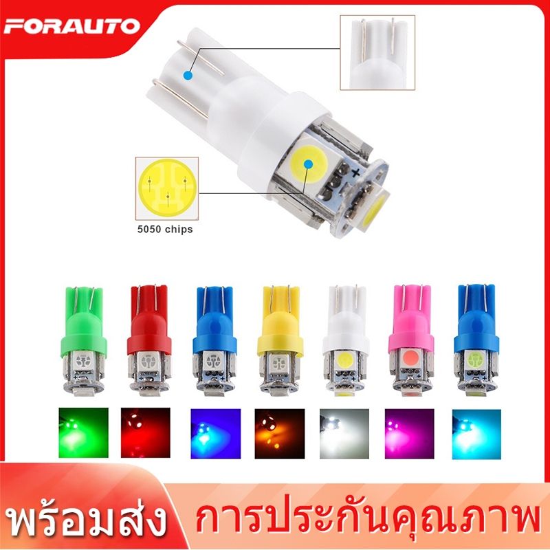 [📣พร้อมส่ง] หลอดไฟหรี่ ไฟเลี้ยว ไฟไมล์ T10 LED ชุดละ 1 ชิ้น