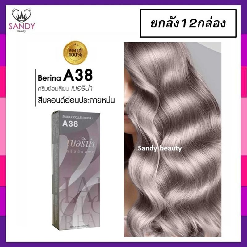 Berina A1-A47 Berina เบอริน่าสีย้อมผมอ่านที่รายละเอียด*กรุณาสั่งขั้นต่ำ2โหลเพื่อความปลอดภัยในการแพ็ค