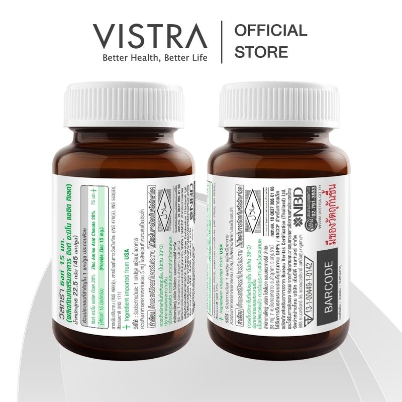 VISTRA Zinc 15mg ( 45 caps) -  วิสทร้า ซิงก์ 15 มก. ( 45 เม็ด)