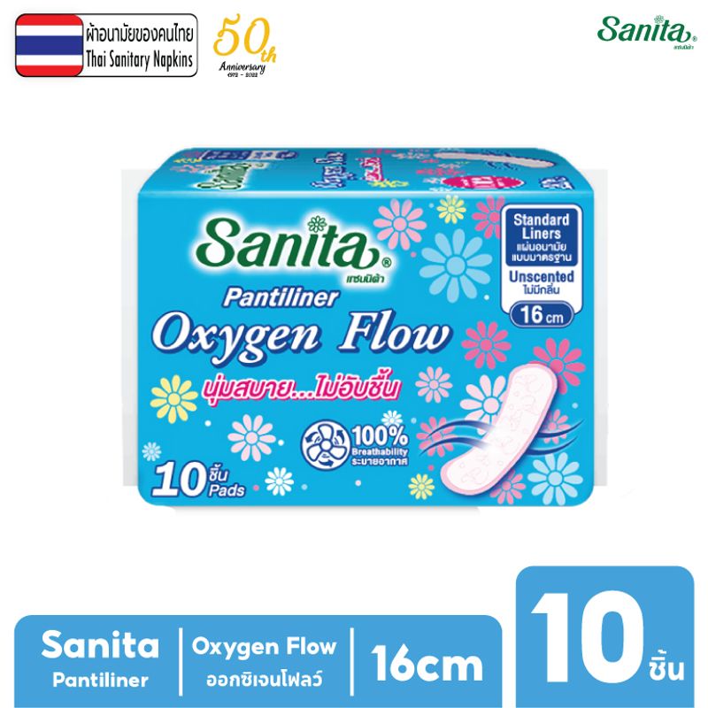 Sanita Pantiliner Oxygen Flow 10s / แซนนิต้า แผ่นอนามัย ออกซิเจน โฟลว์ ยาว 16ซม. 10ชิ้น/ห่อ