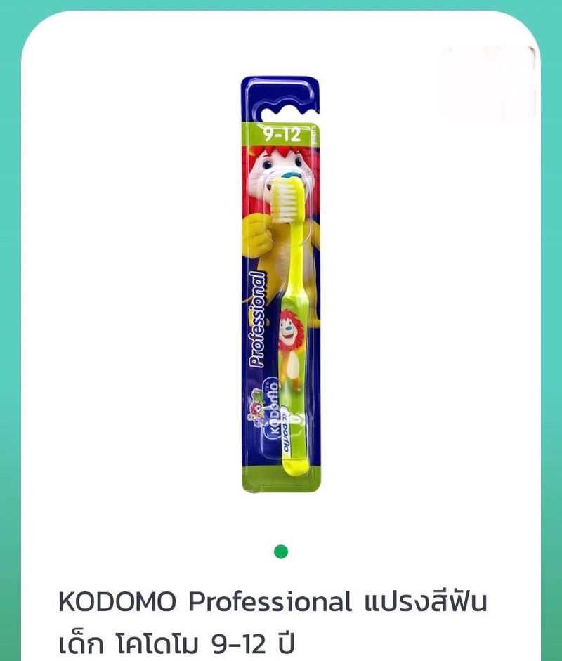 KODOMO โคโดโม แปรงสีฟันเด็ก Soft & Slim และ โปรเฟรชั่นแนล (เลือกสูตร) แพ็ค 1 ด้าม