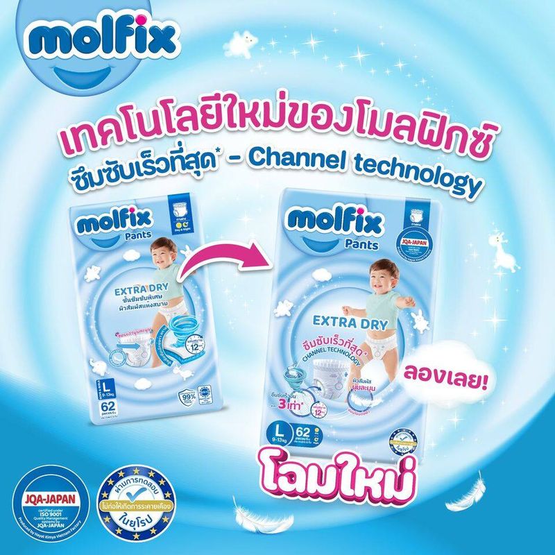 (ยกลังx3) Molfix Extra Dry ผ้าอ้อมเด็ก โมลฟิกซ์ ผ้าอ้อมสำเร็จรูป แบบกางเกง (ไซส์ S-3XL) แพมเพิสเด็ก ผ้าอ้อมเด็กแรกเกิด แพมเพิส Baby Diapers