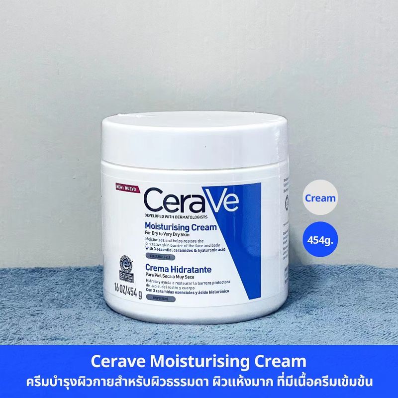 Cerave Moisturising Cream