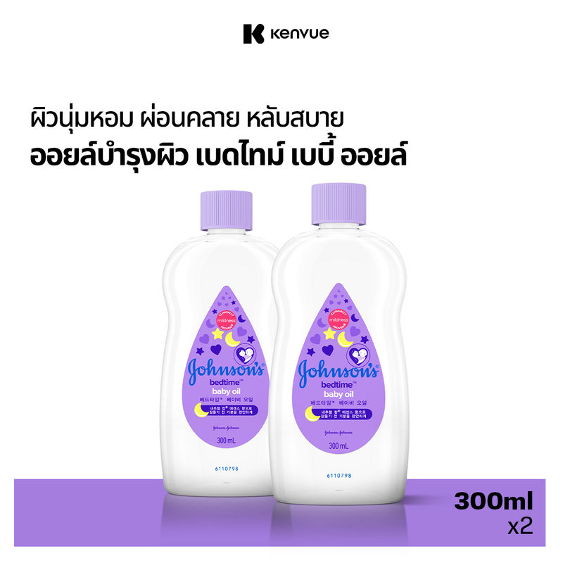 [แพ็คคู่] จอห์นสัน เบบี้ ออยบำรุงผิว เบธไทม์ เบบี้ออย 300 มล. x 2 Johnson's Bedtime Oil 300 ml. x 2