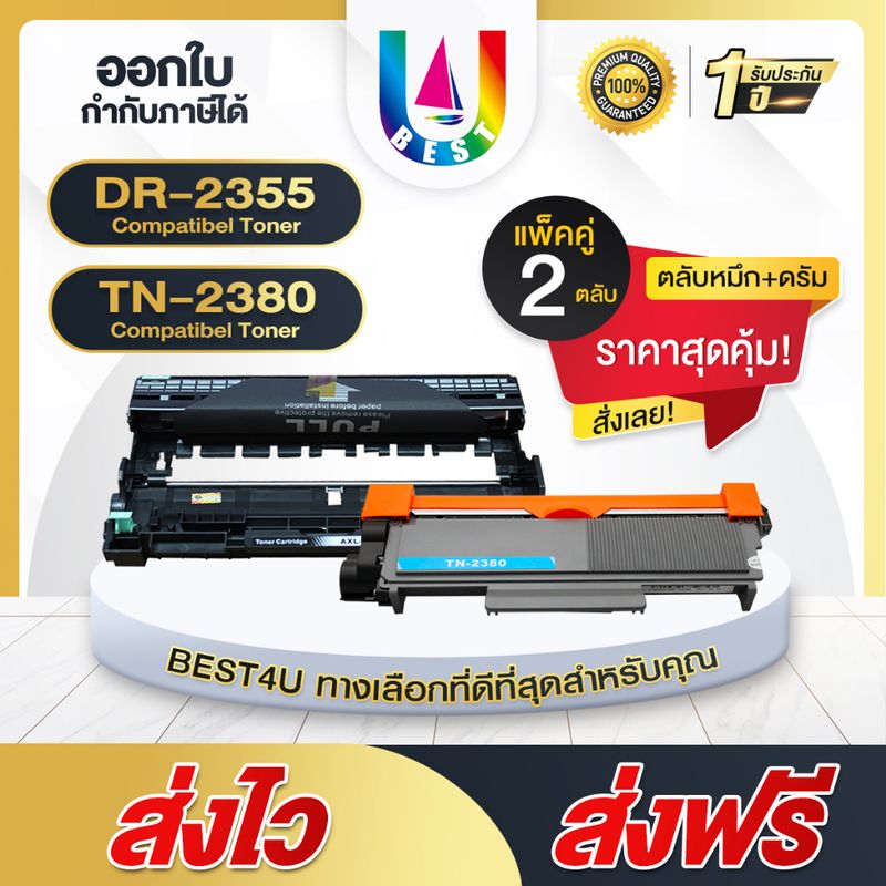 Best4U Toner TN-2380/DR-2355/TN-2360/TN2380 FOR BROTHER HL-L2320D/HL-L2320D/HL-L2360DN/DCP-2520D/L2700D/2540DW/DCP-L2500