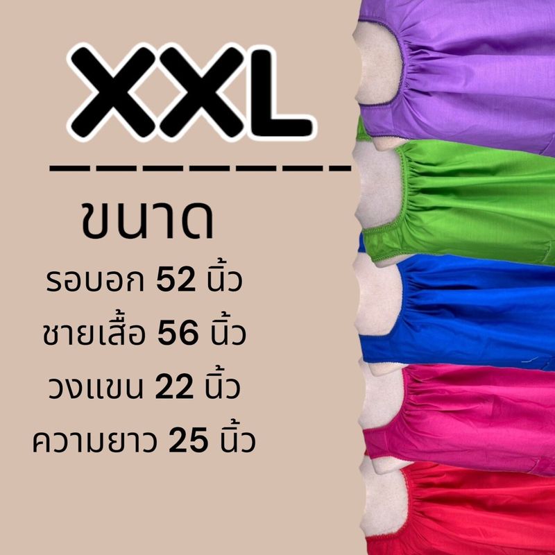 เสื้อคอกระเช้า ผู้ใหญ่ ผ้าcotton สีพื้นคอถัก มีกระเป๋าพร้อมซิป (เก็บปลายทาง)เสื้อคนเเก่ กระเช้าคอถัก คอกระเช้าคนแก่