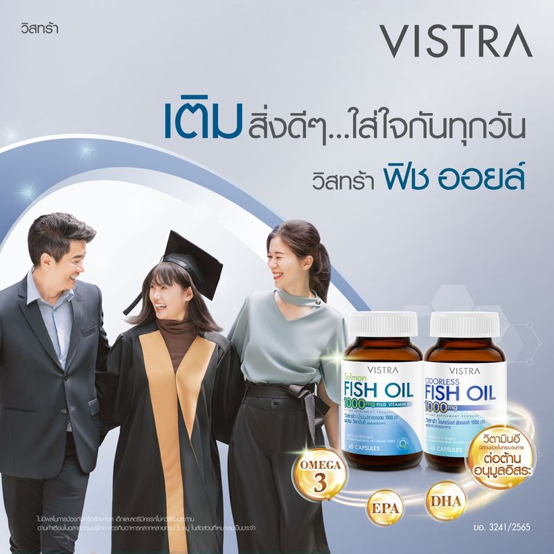 VISTRA EXCLUSIVE SET PACK 3 (IMU-PRO C ACEROLA 30'S+MARINE COLLAGEN 30'S+ODORLESS FISH OIL 45'S)