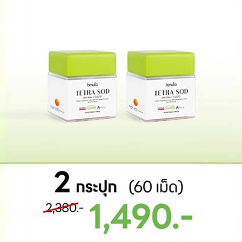 Tetra SOD with Asta + CoQ10 Benutra 1 กล่อง 30 Softgels Astaxanthin แอสตาแซนธีน สาหร่ายสีเขียว AstaREAL Japan ผิวใส ชุ่มชื้น ดูโกลว์ ภูมิคุ้มกัน