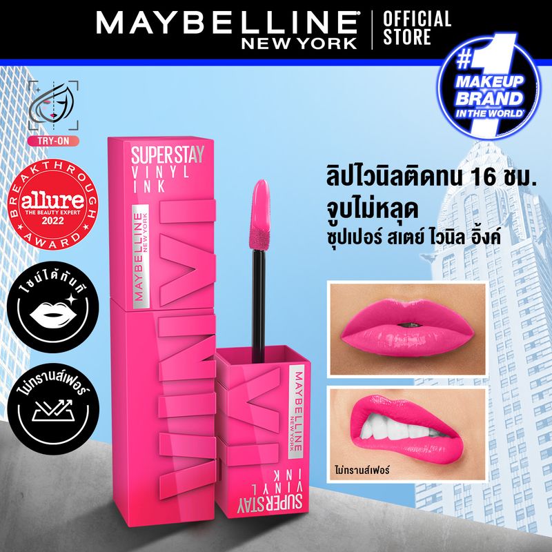 Maybelline SUPERSTAY VINYL INK LIPSTICK