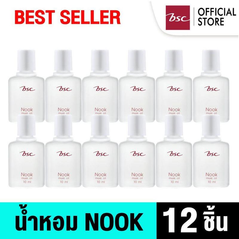 [ แพค 12 ชิ้น ]  BSC NOOK MUSK OIL ขนาด 10 ML. น้ำหอมนุค กลิ่นหอม ติดทนนาน น้ำหอม