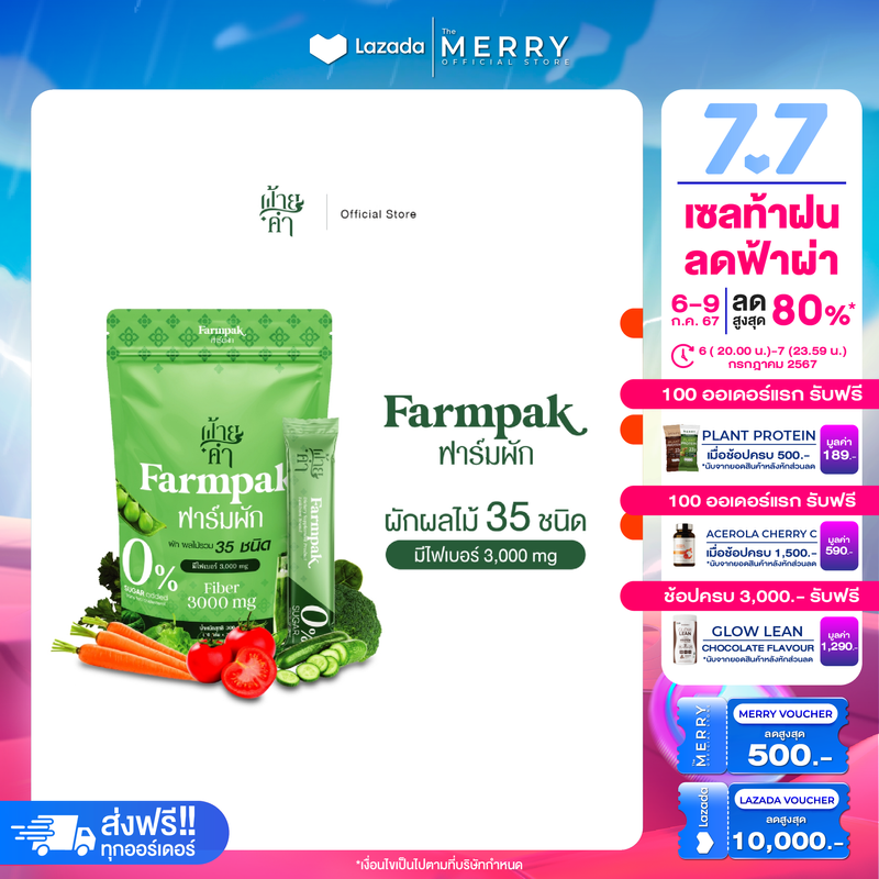 Fiber Farmpak Faikham ฟาร์มผักฝ้ายคํา ผักผลไม้35ชนิด[1ถุง/30ซอง]