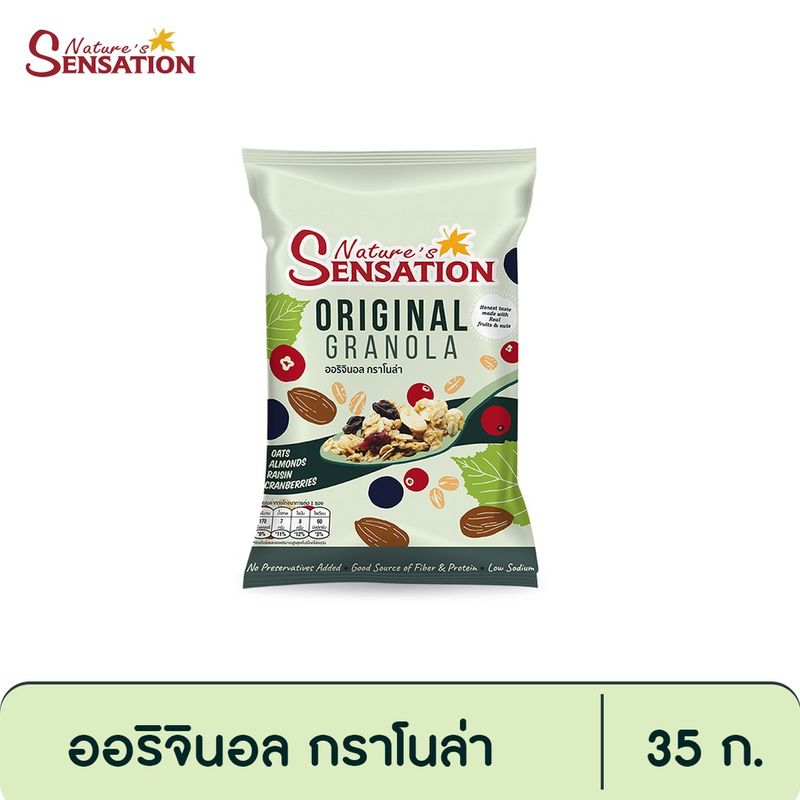 เนเจอร์ เซ็นเซชั่น ออริจินอล กราโนล่า 35 ก. Nature’s Sensation Original Granola 35 g.