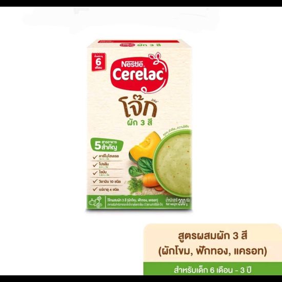 Cerelac ซีรีแล็ค อาหารเสริมสำหรับเด็ก ตั้งแต่ 6 เดือน ขึ้นไป ขนาด 200/250 กรัม แพ็ค 3 กล่อง