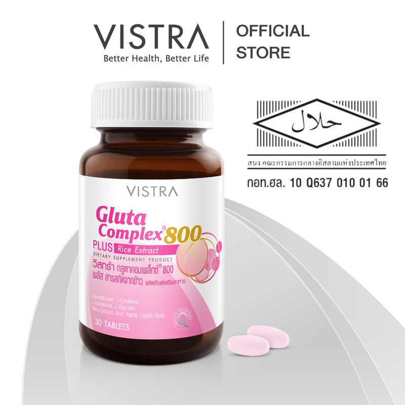 VISTRA Gluta Complex 800 PLUS Rice Extract - วิสทร้า กลูตา คอมเพล็กซ์ 800 พลัส สารสกัดจากข้าว (30 เม็ด)