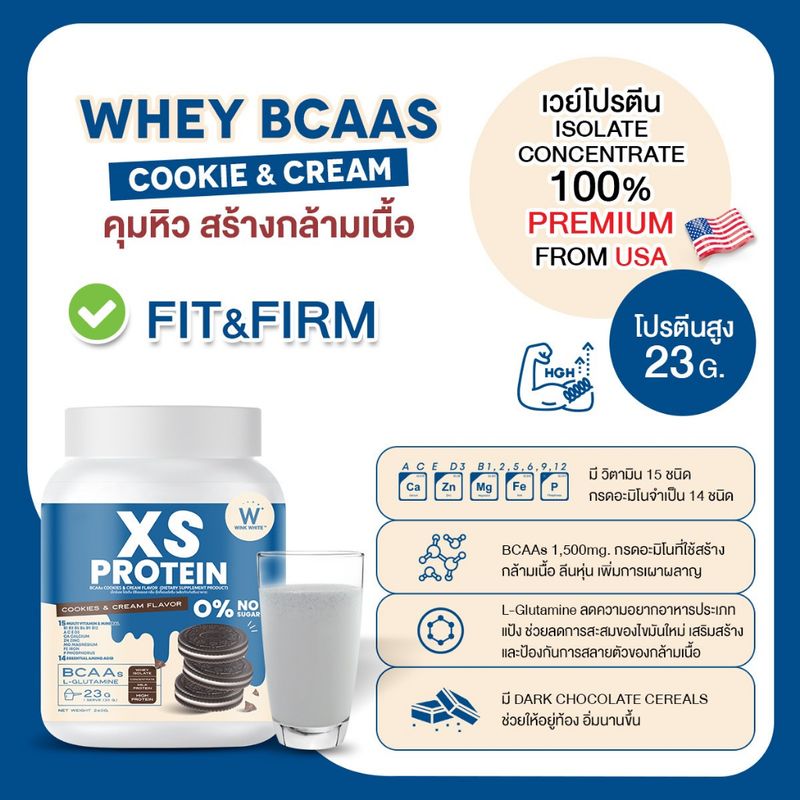 Wink White​:WHITE XS PROTEIN,คุกกี้แอนด์ครีม 1 กป,Free Shipping