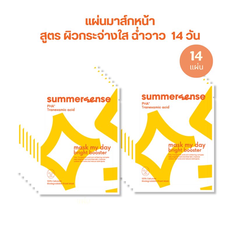 summersense SUMMERSENSE MASK MY DAY GLASS SKIN SET