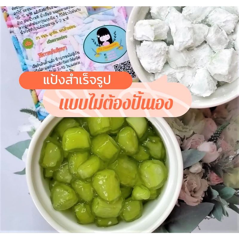 แป้งมรกตกรอบ ไส้แห้วคำโตๆ Home made100% ต้นตำรับสูตรคุณยาย By jasmine