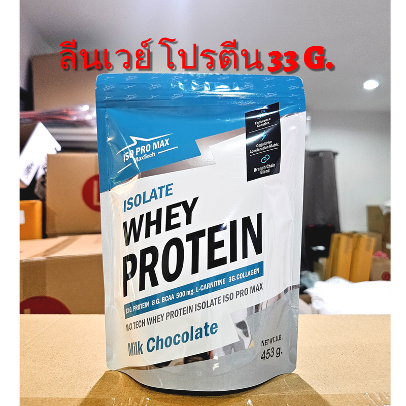 เวย์โปรตีน สายลีน isolate1lb. Whey Protein isolate ISO PRO MAX V.30