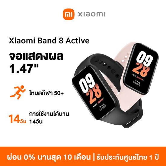 [ขายดี] Xiaomi Mi Band 8 Active Smart Band8 นาฬิกาสมาร์ทวอทช์ จอแสดงผล 1.47" การวัดออกซิเจนในเลือด smart watch