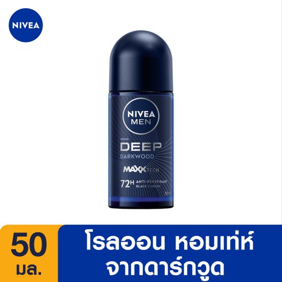 นีเวีย เมน ดีพ โรลออน ระงับกลิ่นกาย สำหรับผู้ชาย 50 มล. NIVEA