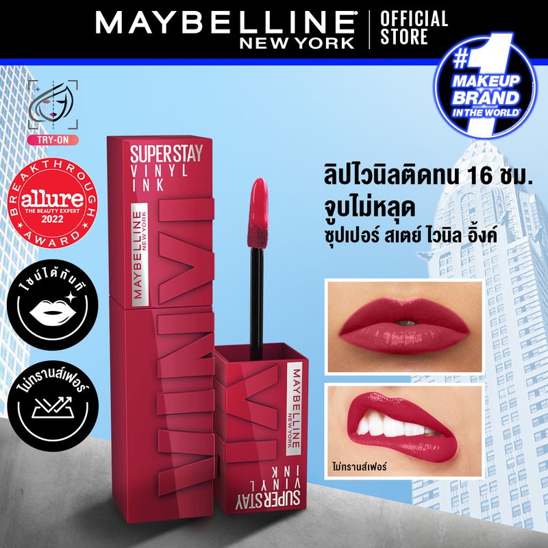 Maybelline SUPERSTAY VINYL INK LIPSTICK