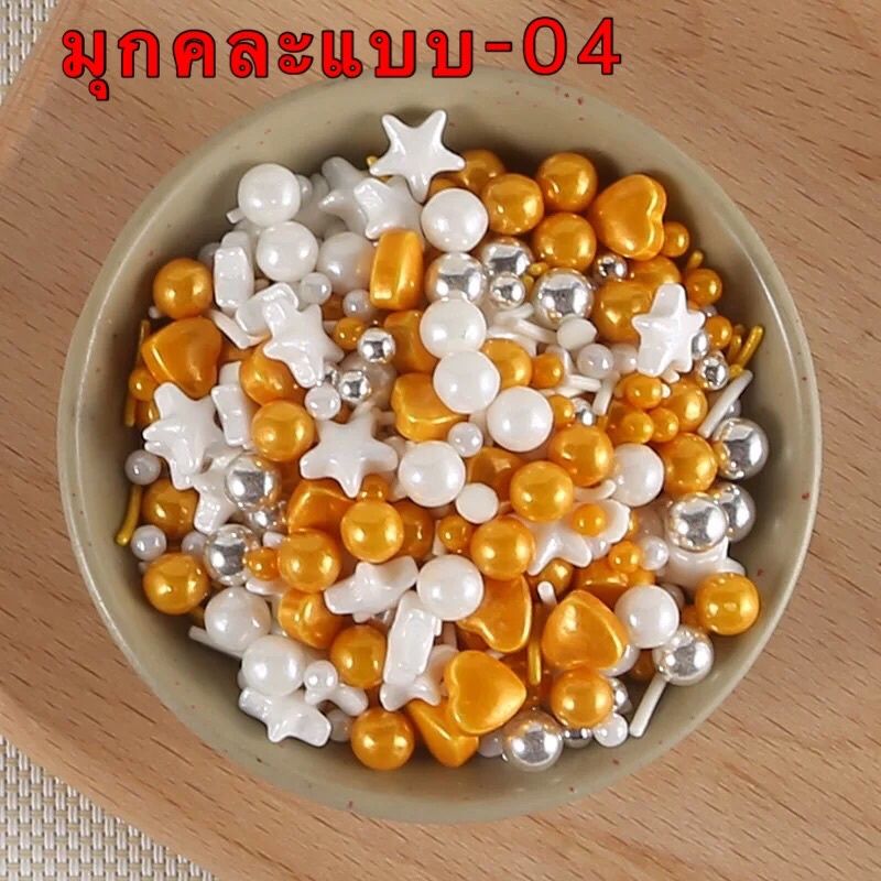 (ราคาส่ง)มุกสีรวมไซค์ 500 g.สำหรับแต่งหน้าเค้ก ทานได้(มุกแท่งสีขาว)