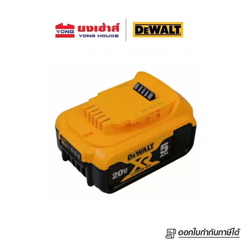 DEWALT แบตเตอรี่ Lithium-ion 20V 5.0Ah รุ่น DCB184 เคสยาง รุ่น DCB184G แบต แบตเตอรี่