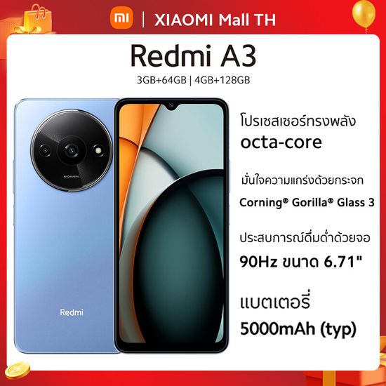 【Ready Stocks】โทรศัพท์มือถือ Xiaomi Redmi A3 Helio G36 3G+64G/4G+128G หน้าจอ Dot Drop HD+ ขนาด 6.71 นิ้ว หน้าจอ Dot Drop HD+ ขนาด 6