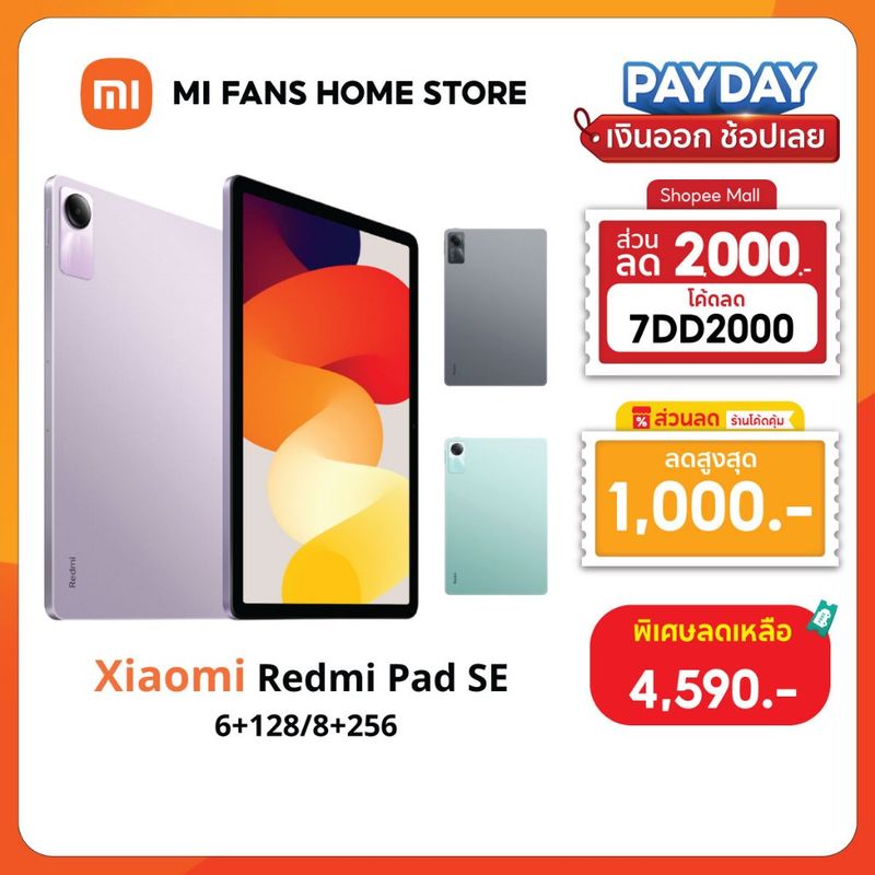 Xiaomi:Redmi Pad SE / Pad SE 8.7 / Pad pro 6+128/8+256,NEW8.7 Gray4G 4+64,Free Shipping