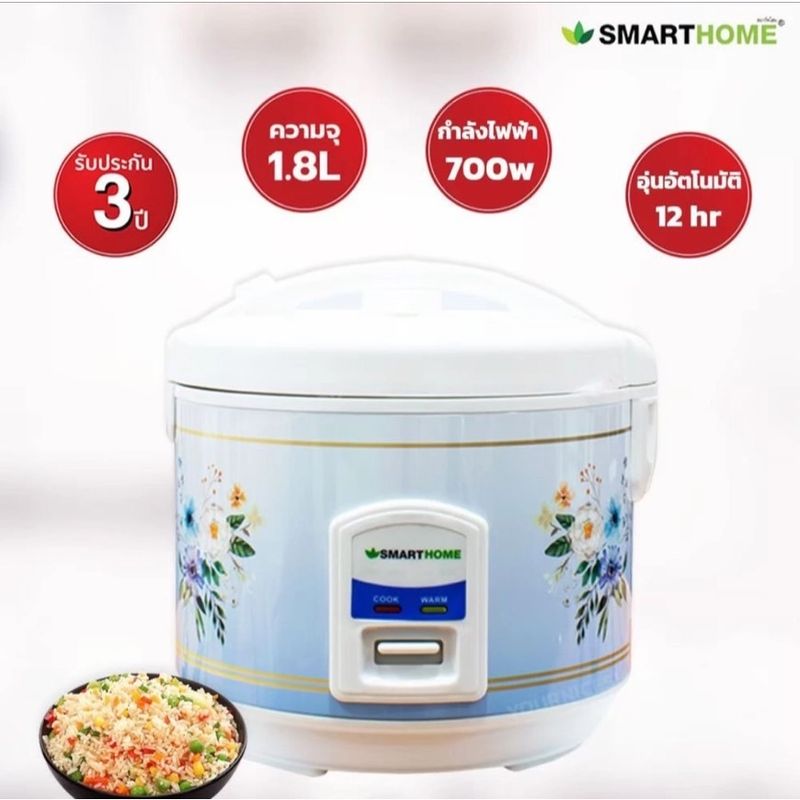 หม้อหุงข้าวไฟฟ้าอุ่นทิพย์1.8ลิตรKASHIWAรุ่นRC-180/MYHOMEรุ่นA705T/SMARTHOMEรุ่นSRC-1805/CEFLARรุ่นRC-180/OTTOรุ่นCR-180T