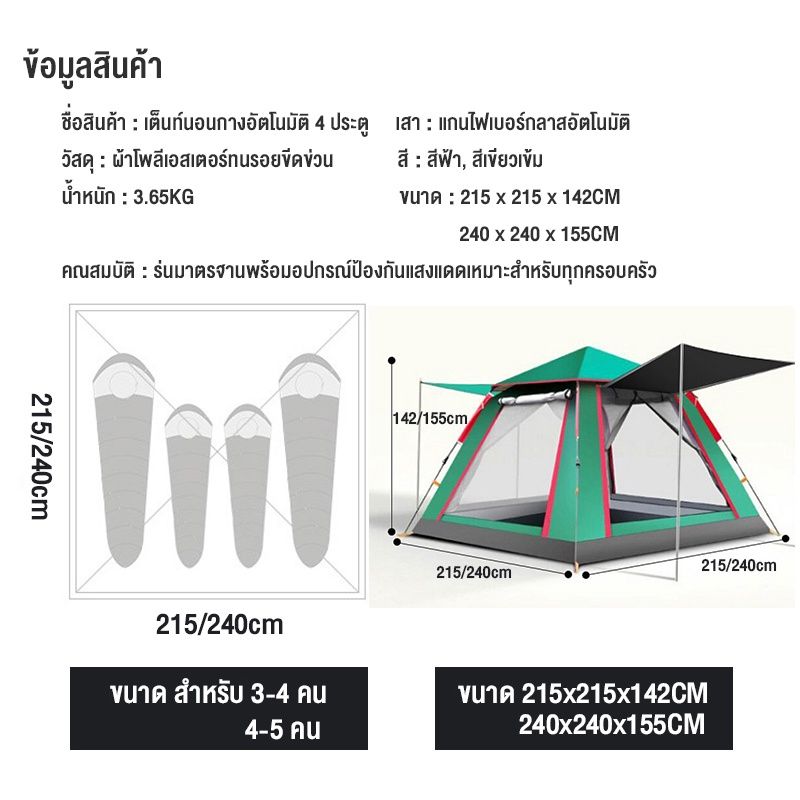 เต็นท์ระบายอาศ แบบพับได้ เต็นท์เดินป่า นอนได้ 3-4 คน มีประตู2 ด้าน หน้าต่าง2