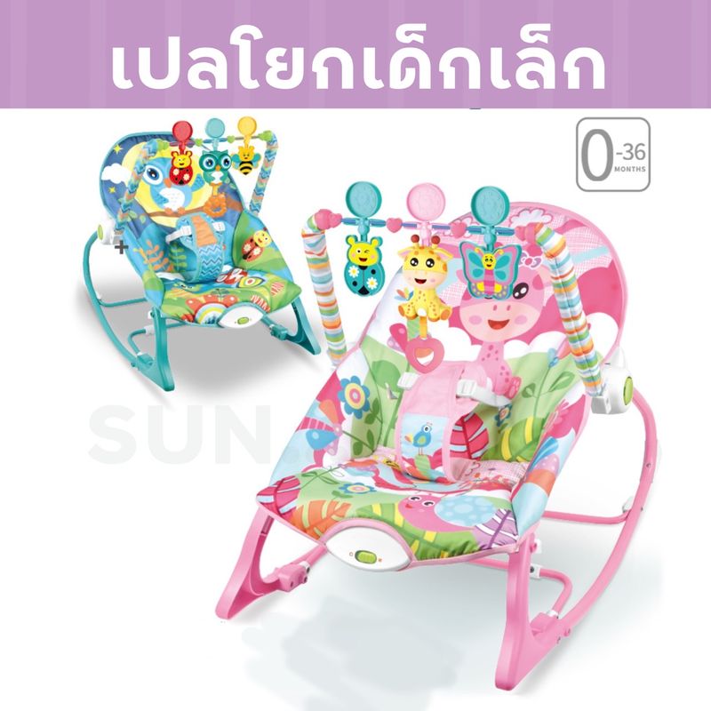 เปลโยก tiibaby มีโมบาย มีเสียงเพลง  Infant-to-toddler Rocker