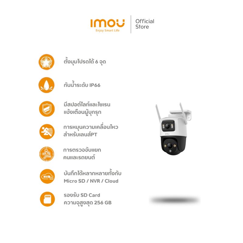 [NEW] IMOU กล้องวงจรปิด ภายนอก รุ่น Cruiser Dual มี2เลนส์ คมชัด 5+5 MP หมุนได้ 8xดิจิตอลซูม ภาพสี24ชั่วโมง ประกัน 2 ปี