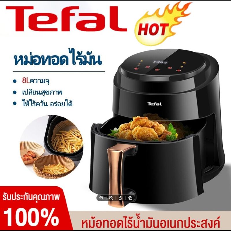 Tefal หม้อทอดไร้มัน 8L หม้อทอดไร้น้ำมัน 2300W air fryer หม้อทอดไร้มัน2023 หม้อทอดไร้มัน Air fryer หม้อทอดไร้น้ำมัน การควบคุมอุณหภูมิ หม้ออบไรน้ำมัน หม้อทอดไฟฟ้า เตาอบไร้น้ำมัน หม้ออบลมร้อน2023 หม้อทอด