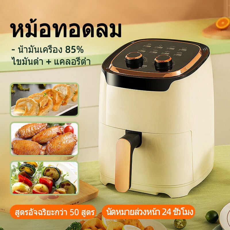 BYON หม้อทอดไร้น้ำมัน หม้อทอด Air Fryer2024 ความจุสูง3.5L หม้อทอด หม้อไร้น้ำมัน หม้ออบไรน้ำมัน หม้อทอดไร้มัน หม้อทอดไร้มัน otto ไม่ต้องใช้น้ำมัน ไม่เกิดควัน（เมนูที่ตั้งไว้ล่วงหน้า ควบคุมด้วยหน้าจอสัมผัส ตั้งเวลาล่วงหน้า)