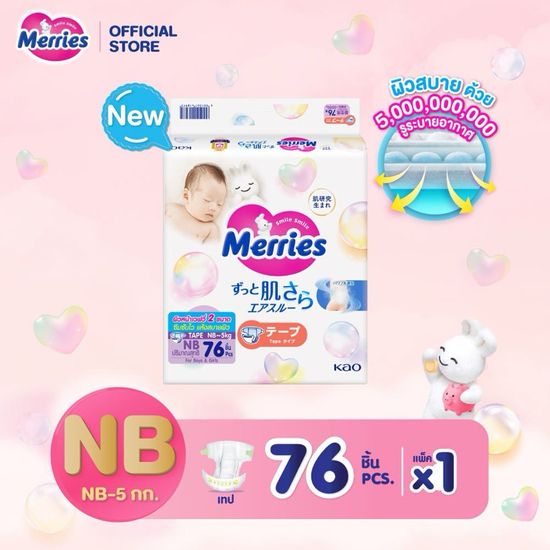 Merries เมอร์รี่ เทป nb 76 ชิ้น