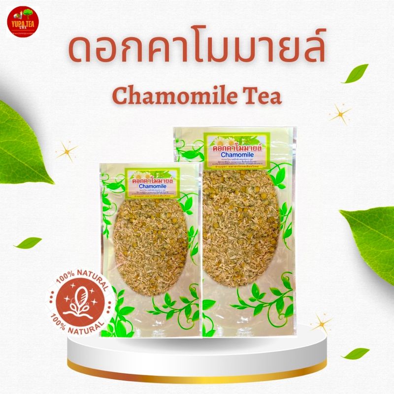 ดอกคาโมมายล์อบแห้ง ช่วยนอนหลับสบาย ผ่อนคลาย คลายเครียด💐สมุนไพรOrganic100%💐ราคาถูกมาก💐จำหน่ายราคาส่ง💐