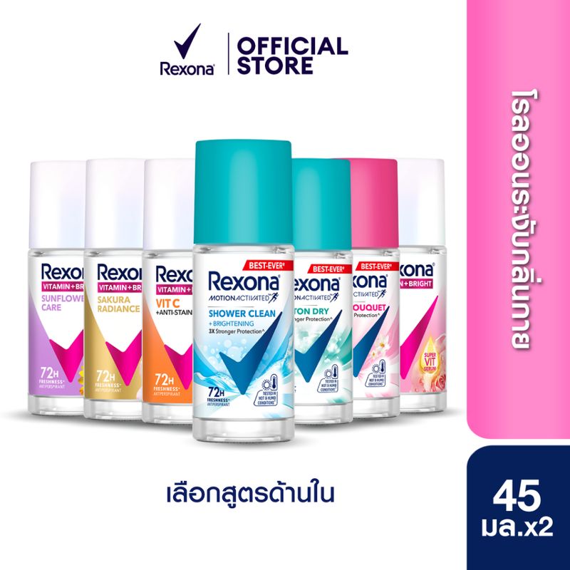 เรโซนา โรลออน 45 มล. แพ็คคู่   Rexona Roll-On 45ml. Twin Pack เลือกสูตรด้านใน