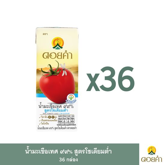 ดอยคำ น้ำมะเขือเทศ ๙๙% สูตรโซเดียมต่ำ 200 มล. (36 กล่อง)