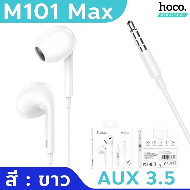 HOCO M101 Max หูฟังเอียร์บัด พร้อมไมโครโฟน พอร์ต Aux 3.5mm, Type-C มีปุ่มคอนโทรล รองรับ iOS Pad, Samsung Huawei หูฟัง หูฟังไอแพด หูฟังซัมซุง hc3