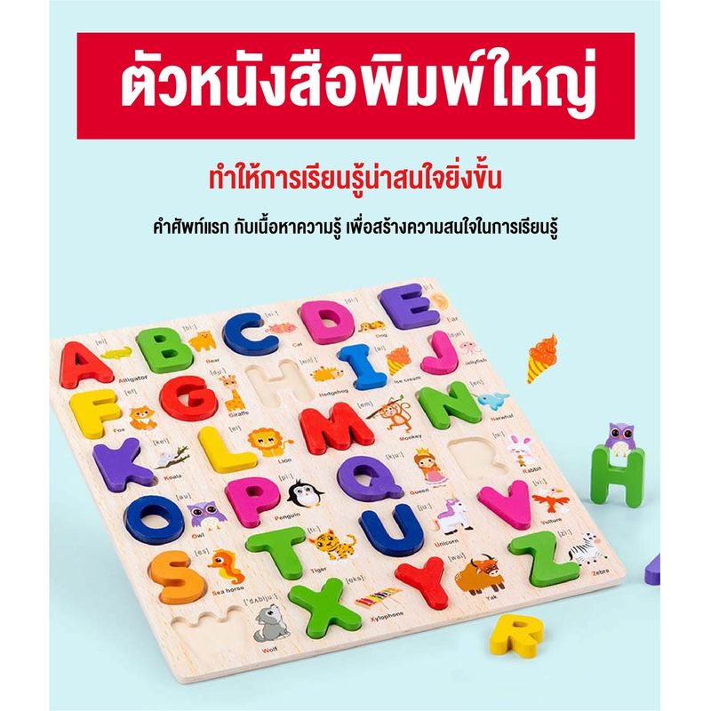 ของเล่นเด็ก ของเล่นเสริมการเรียนรู้ ของเล่นไม้ภาษาอังกฤษ มีภาพคำศัพประกอบ ของเล่นตัวเลข A-Z พิมพ์ใหญ่และพิมพ์เล็ก