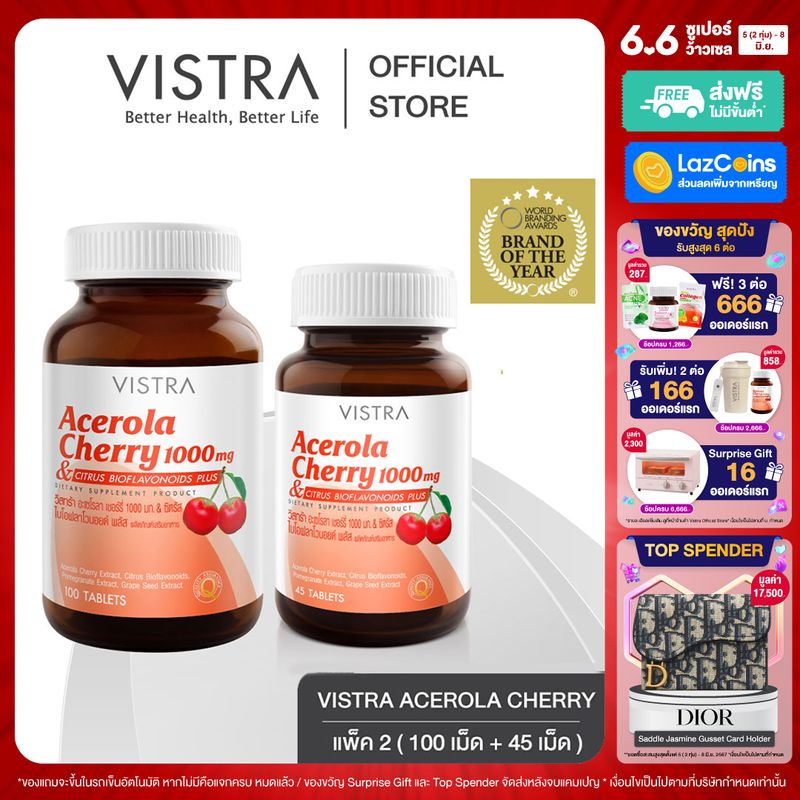 ( Pack 2 ) VISTRA Acerola Cherry 1000 mg. (100 เม็ด + 45 เม็ด )  - วิสทร้า อะเซโรล่า เชอร์รี่ 1000 มก. (  แพค 2 ขวด = 145 เม็ด )