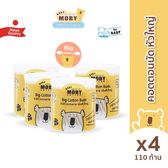 [Baby Moby] เบบี้ โมบี้ คอตตอนบัตหัวใหญ่ (1 กระปุก) Big Cotton Buds (110 ก้าน/กระปุก)