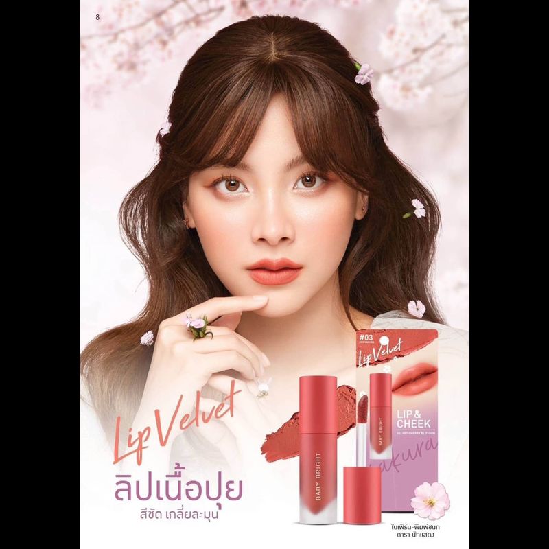 ส่งฟรี!! 🌸Lip & Cheek Velvet Cherry Blossom เบบี้ไบร์ท ลิปเนื้อเวลเวทซากุระ