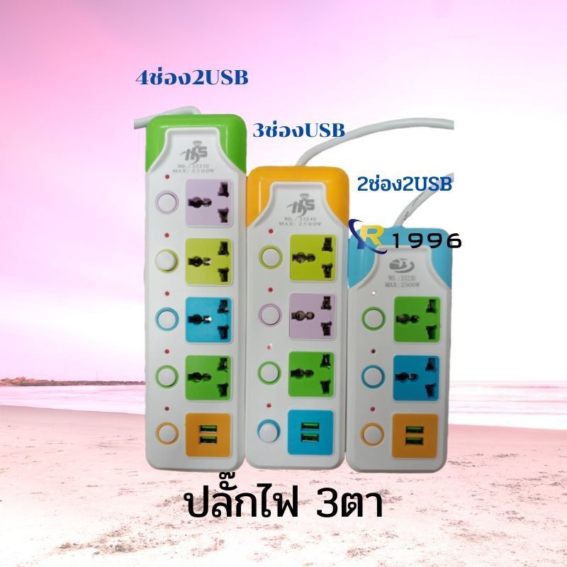 ⭐ปลั๊กไฟ ปรุ่น 914U-5/915U-5 3 ตา​ 3ช่อง/4ช่อง 2 USB 5เมตร 2500w สายไฟหนา มีปุ่มเปิด/ปิด