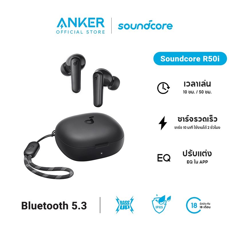 Soundcore by Anker R50i /A20i หูฟังบลูทูธ True Wireless BassUp หูฟังไร้สาย บลูทูธ 5.3 EQ และกันน้ําระดับ IPX5 30h A3949