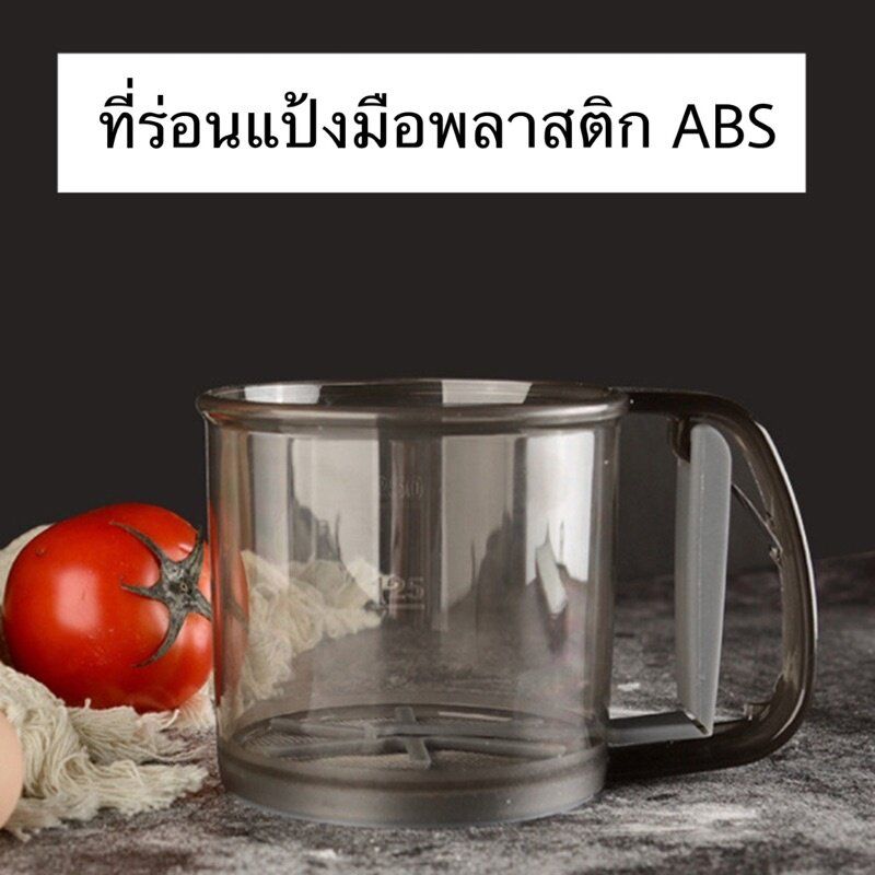 🚚 ส่งทุกวัน พร้อมส่ง ที่ร่อนแป้งมือพลาสติก ABS แบบใหม่ 2021 กระป๋องร่อนแป้ง กระป๋องร่อนแป้งแบบมือ ตระแกรงร่อนแป้ง